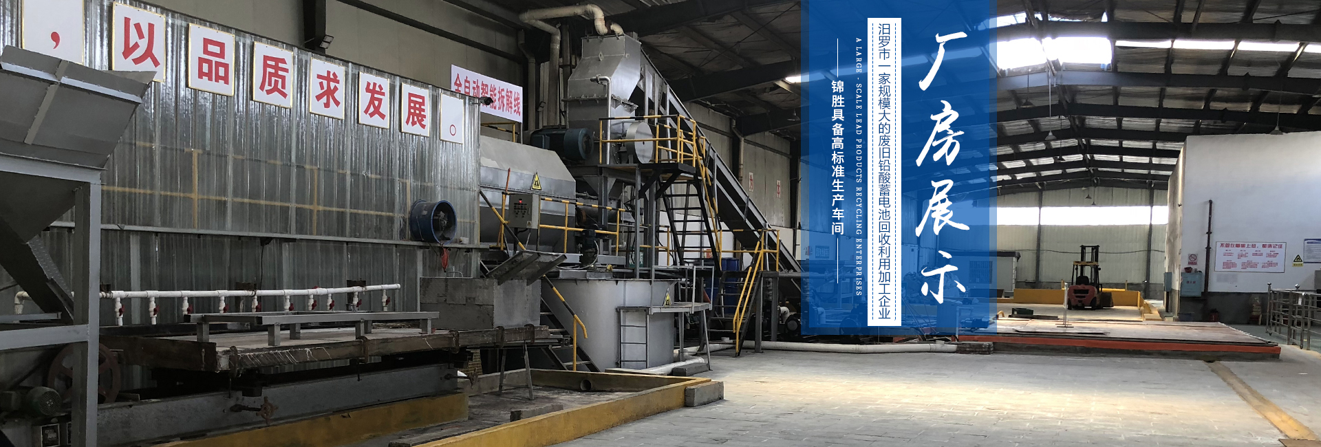 湖南省汨羅錦勝智造科技股份有限公司_錦勝科技鉛錠|錦勝科技鉛泥|錦勝科技原材料